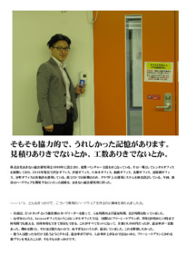 お客様の声4