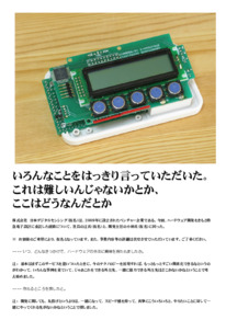 お客様の声7