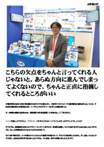 お客様の声8