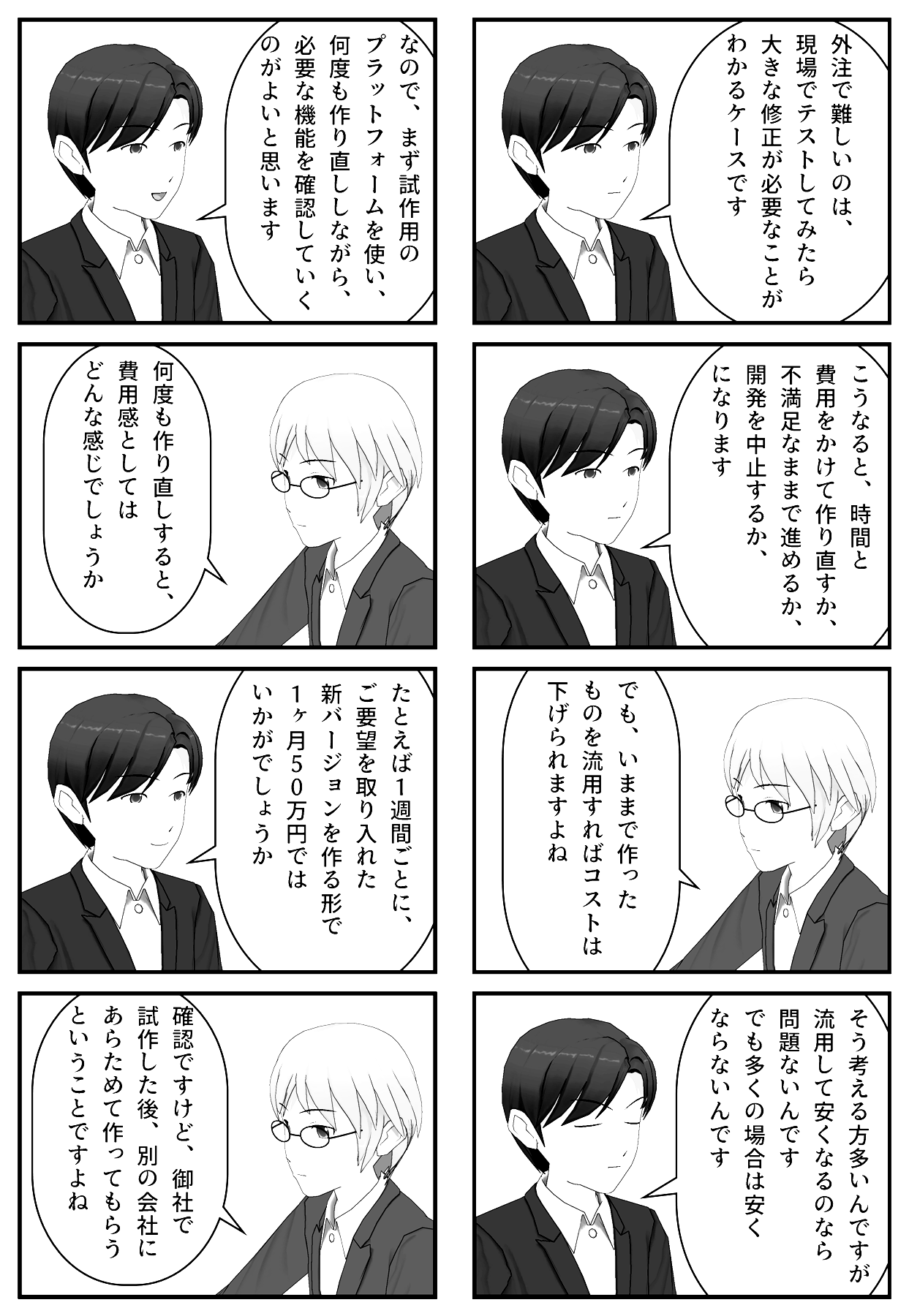 comic
