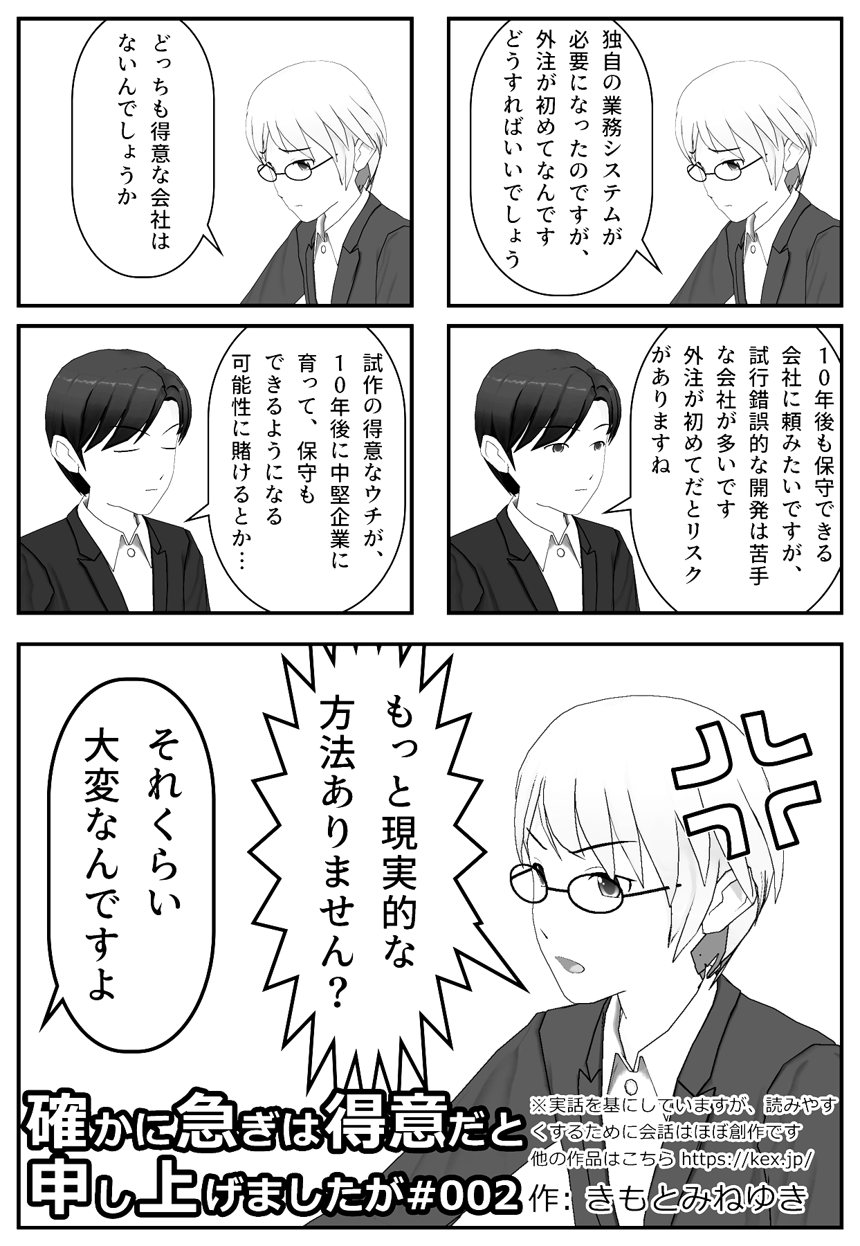 comic
