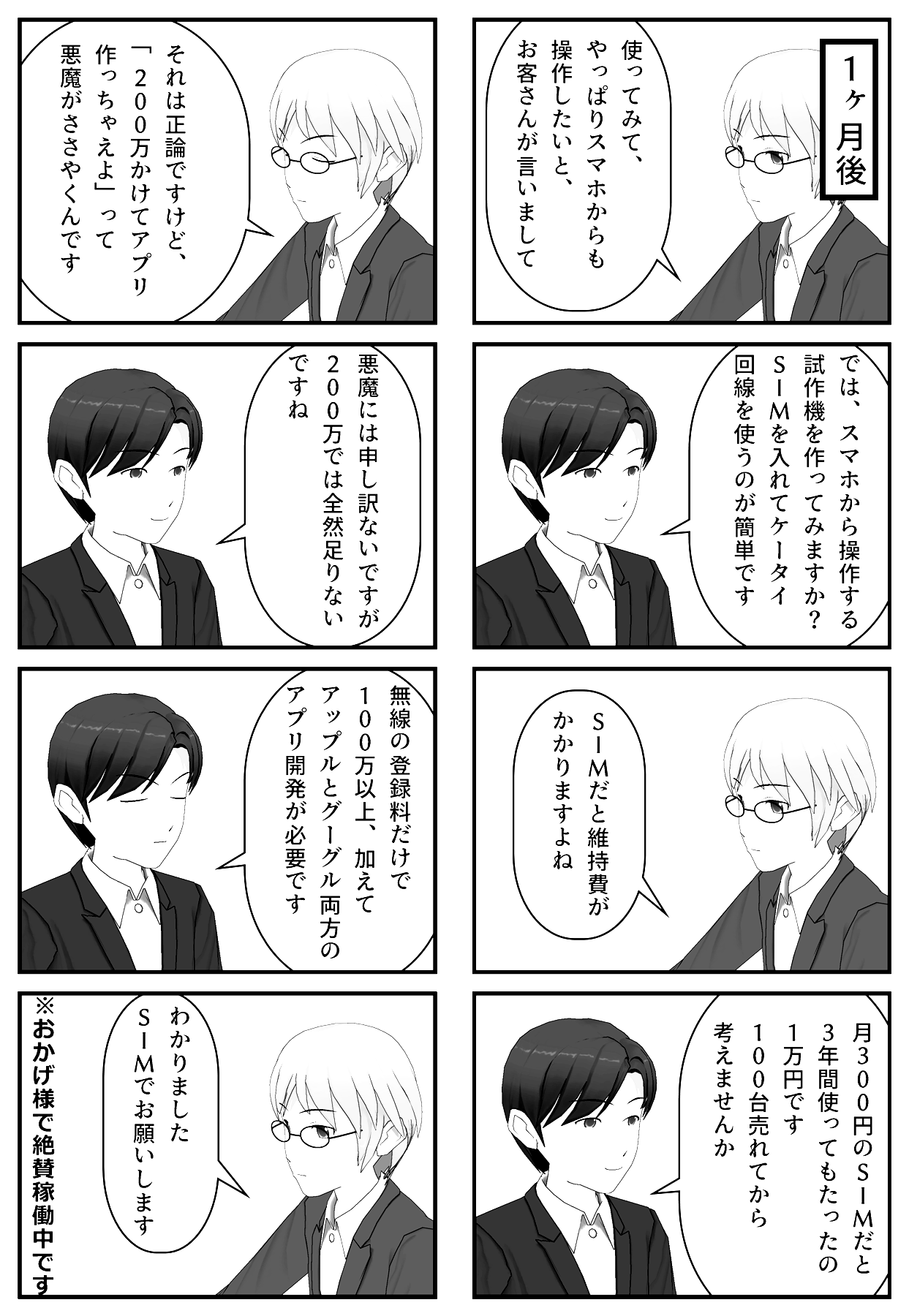 comic