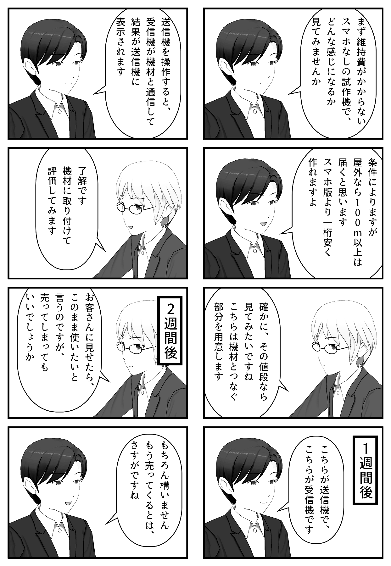 comic